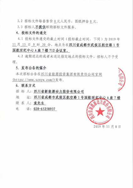 公正,公開的原則,本條信息受業主方委託獨家指定在中國建設招標網